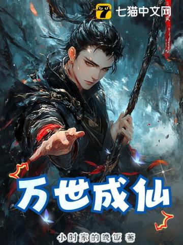 万世轮回：我可以无限重启人生！