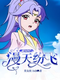 北冥雪：漫天纷飞