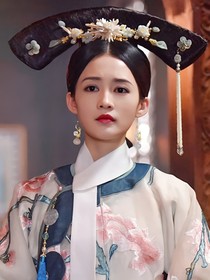 延禧攻略：海棠误