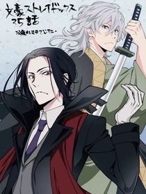 文野：不死之人