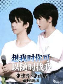 想我时你可以随时找我