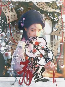 综影视：绾青丝