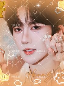 明星周边稿看看有没有你家担