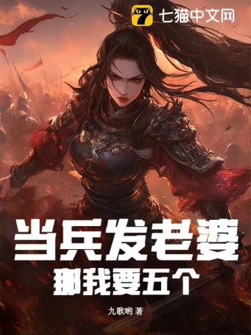 当兵发老婆，这个新兵有点猛！