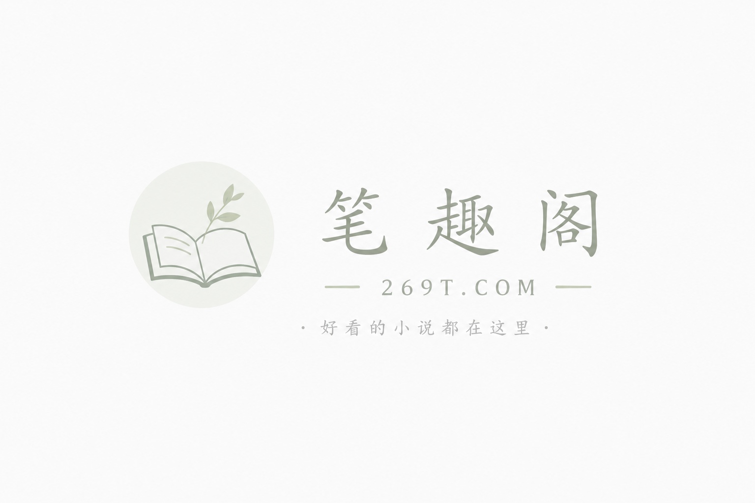 盖世神医